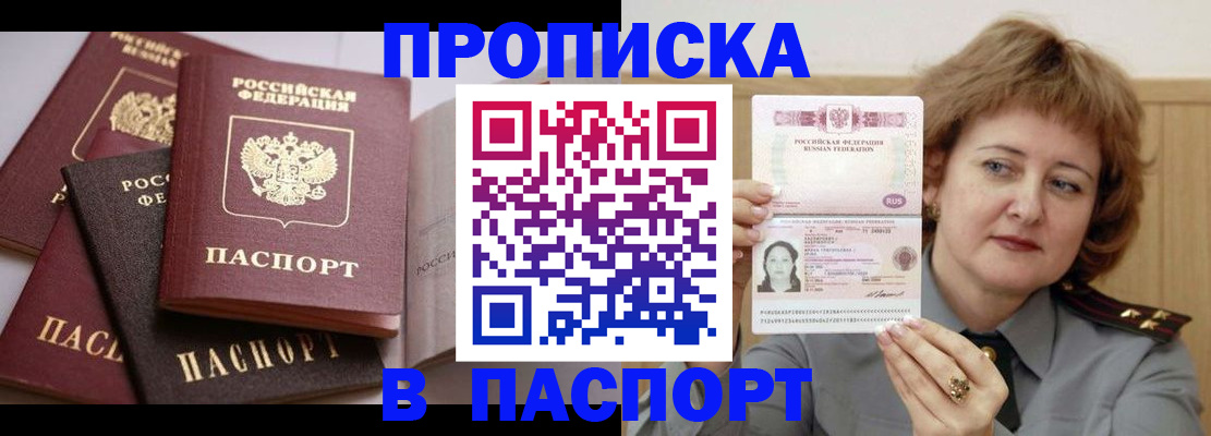временная регистрация законно в Касимове