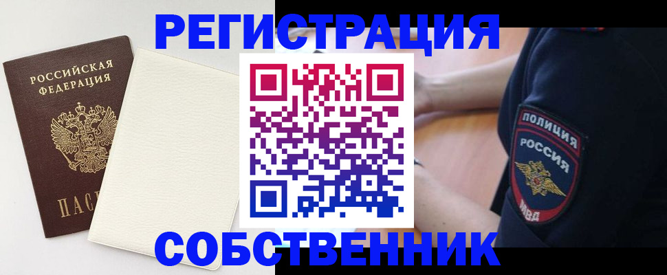 прописка регистрация в Касимове
