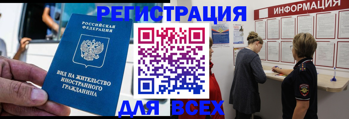 прописка в квартире в Касимове
