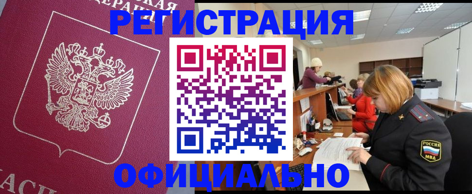 временная прописка в Касимове