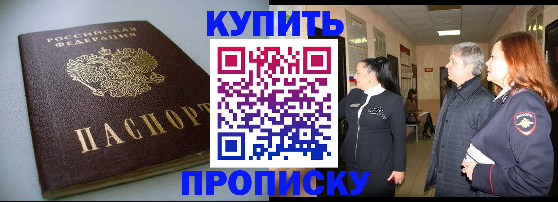 временная регистрация в Касимове